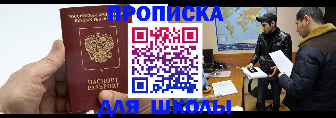 миграционный учет в Нововоронеже